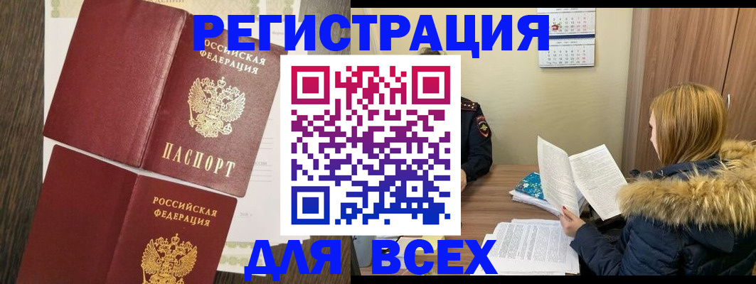 прописка для школы в Кирово-Чепецке