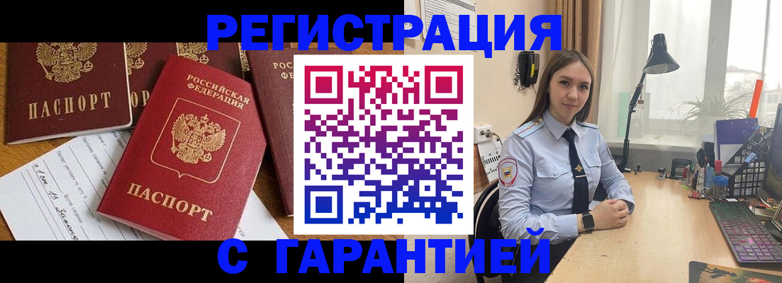 прописка ребенка в Кирово-Чепецке