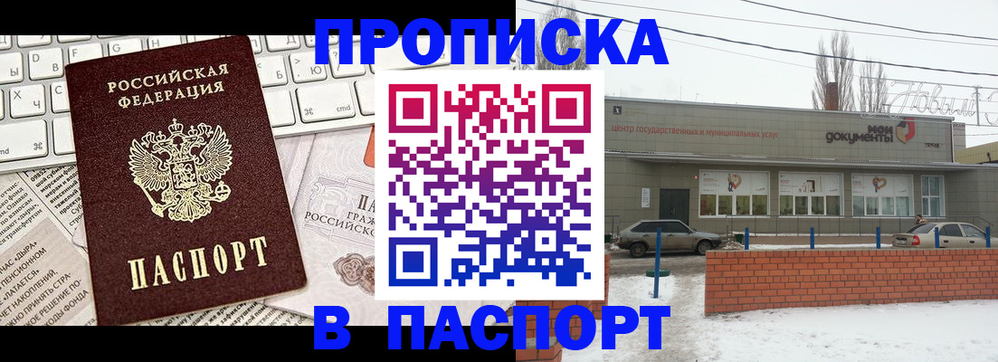 временная регистрация собственник в Кирово-Чепецке