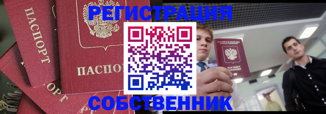 временная регистрация гарантия в Кирово-Чепецке